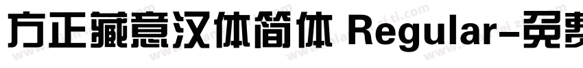 方正藏意汉体简体 Regular字体转换